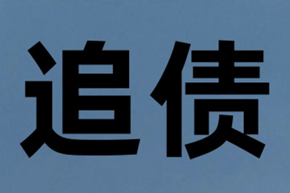 郝女士房贷危机解除，讨债高手显神通